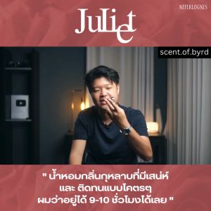 น้ำหอม Juliet (2ml) - Neferlogne