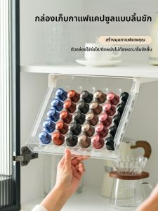 TAOXIAOHE | Wall-Mount Drawer Display Capsule Coffee Organizer