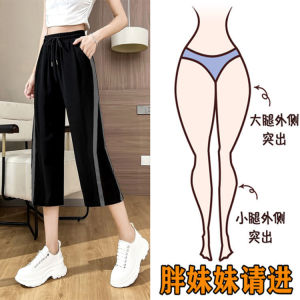กางเกง7ส่วนขากว้างสำหรับผู้หญิงกางเกงทรงสอบเก็บเนื้อแบบบางไซส์ใหญ่ใส่แล้วดูผอมเพรียวสำหรับฤดูร้อน2024กางเกงขายาวสำหรับออกกำลังกายลำลองทรงหลวม