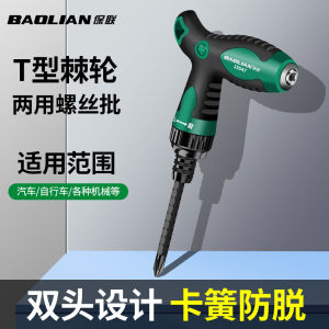 T-Head Wrench Screwdriver Phillips And Flat Head Double-Ended Strong Magnet Household Furniture Assembly Tool Hex Wrench