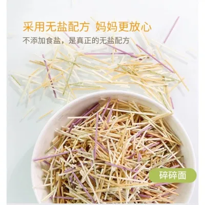 SOMAMA 8M+ Baby Organic Noodle Pasta Spaghetti [Halal] 苏嫲嫲 宝宝面 - 蝴蝶面 碎碎面 圈圈面 星星面 圆圆面