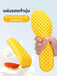 HUMTTO | Anti-Odor EVA Cushion Sports Insoles