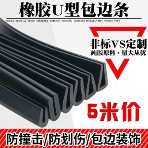 U-Shaped Edge Sealing Rubber Strip Industrial Anti-Collision Plastic Stainless Steel Bridge Cable Tray Equipment Protection Cover