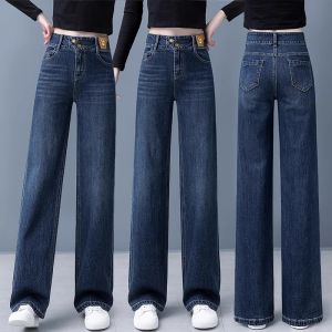 กางเกงยีนส์ทรงตรงเอวสูงสำหรับผู้หญิง กางเกงขายาวทรงหลวม ทรงเข้ารูป กางเกงขายาวทรงขากว้าง ฤดูใบไม้ร่วง/ฤดูหนาว กางเกงยีนส์ทรงตรงสำหรับผู้หญิง