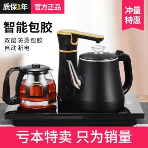 Auto Electric Filling and Heating Tea Kettle