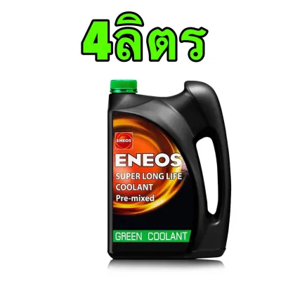 ENEOS น้ำยาหล่อเย็น สีชมพู สีเขียว พร้อมใช้ Super Long Life Coolant Pre mixed ขนาด 1ลิตร 4ลิตร