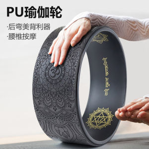 Fitness Yoga Wheel Backbend Shoulder Openings Back Slimming Pilates Circle Equipment for Beginners Womens Sport Goods