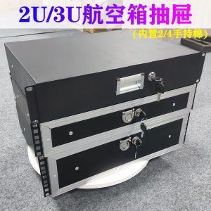 Full Metal 2U Aviation Box Drawer Microphone 3U Wooden Drawer Universal Home KTV Amplifier Cabinet with Lock Handheld