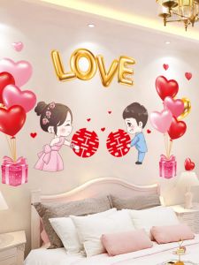Wedding Xi Decorations Door Sticker Wedding Room Bedside Wardrobe Wedding Wedding Supplies Wedding Bedroom Cabinet Wedding Stickers