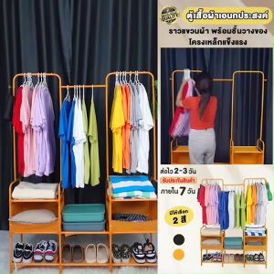 Hommy_C (มี2สีนะจ๊ะ) 3in1ราวแขวนเสื้อ ราวตากผ้าเหล็ก แบบแถว3แถว มีชั้นวางของตะขอแขวนกระเป๋าแขวนหมวก ใช้ในคอนโดประหยัดพื้นที่ รุ่น A#015