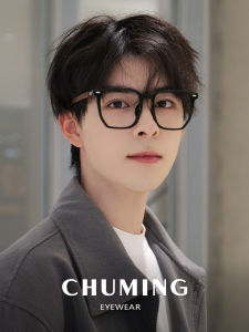 Chuming | Face Slimming Multi-Shape Eyeglasses