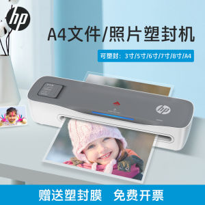 HP Office Home Plastic Laminating Machine Mini Photo Laminator Small Commercial 3 5 6 7 8 Inch Document Artwork Laminating Machine