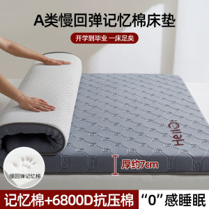 Soft Memory Foam Mattress 1 Meter 2 Student Dormitory Special Single Bed Bottom Bunk Bed Childrens Bed Matress MUMI