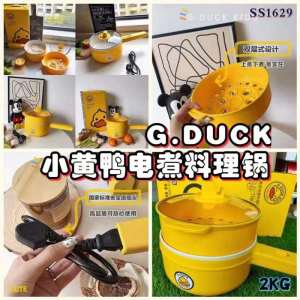 【Queen Mall】🔥G.DUCK Small Yellow Duck Electric Cooker🦆G.DUCK小黄鸭电煮料理锅