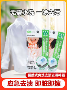 ปากกากำจัดคราบสีผ้าแบบพกพา กำจัดคราบสีทันที ไม่ต้องซัก ดูดซับคราบ ปากกากำจัดคราบสี ปากกากำจัดคราบมันสำปะหลัง