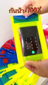 กระเป๋าเจาะช่องใส ซองกันน้ำโทรศัพท์ [แพ็ค2ใบ] การแสดงผล 100% สีสันสดใส เนื้อหนา ถูกเปรี้ยงกันน้ำโทรศัพท์ สำหรับผู้เชี่ยวชาญในสินค้าอื่น ๆ