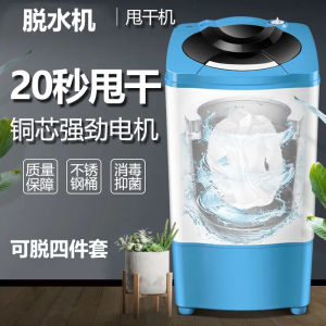 Small Capacity Centrifuge Machine Home Use Single Spin Large Capacity Dormitory Drifting off Centrifuge Barrel Student Dryer Bucket