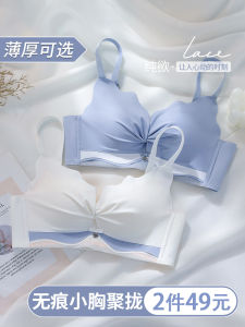 Intimates Womens Small Chest Gathered Breast Holding Push-up Students High School Girl Wind 2021 New Arrival Best Selling Bra