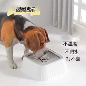 Dog Drinking Bowl Mouth Wet-Proof Dog Bowl Dog Basin Floating Water Fountain Pet Anti-Tumble Neck Protection Buoyancy Basin Supplies
