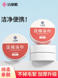 Compressed Bath Towel Disposable Hotel Travel Mens Womens Portable Individual Packaging Grace Home Textile Towel/Bath Towel