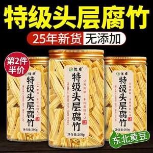 Premium Handmade Additive-free Bean Curd Sheets