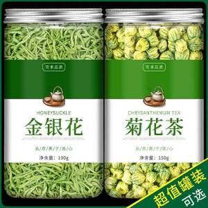 Cooling And Heat-clearing Chrysanthemum And Honeysuckle Tea
