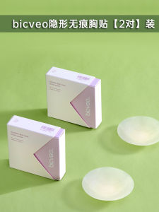 Bicveo Invisible Skin-Colored Silicone Nipple Covers Womens Small Chest round Ultra-Thin Anti-Light Adhesive No-Bump Breast Pads