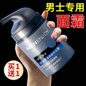 Kem Dưỡng Ẩm Dành Cho Nam Dưỡng Ẩm Làm Mềm Chống Khô Da Dưỡng Ẩm Cho Mùa Thu Đông Kem Dưỡng Ẩm Cho Nam Dưỡng Ẩm Cho Da Nam