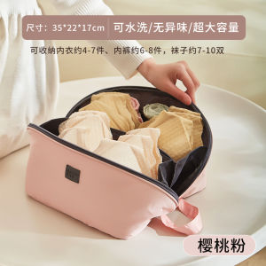 Túi Đựng Đồ Lót Du Lịch Cầm Tay Túi Đựng Quần Áo Đồ Dùng Cá Nhân Di Động Túi Đựng Đồ Gọn Gàng Macaron Nhật Bản Túi Đựng Đồ Dùng Cá Nhân