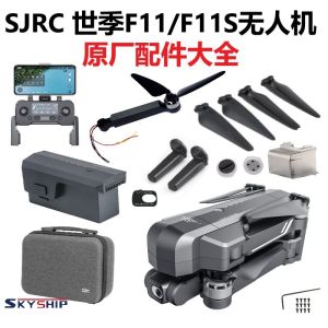 อุปกรณ์เสริมเครื่องบินไร้คนขับ World Season F11 เล่มที่ 11 ของร่มใบเดียว อุปกรณ์เสริมแบตเตอรี่ลำกล้องและใบพัด