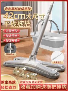 Wooden Floor Dedicated Mop Butterfly Cloth Clipping Flat Tile Cleaning Tools Cleaning Cleaning Cleaning Large Area Mop