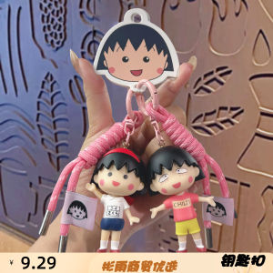 Cherry Small Ball Keychain Doll Pendant Cute Couple Car Bag Keychain Hanging Decoration Small Gift Keychain Accessories