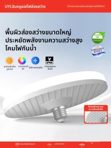 JINYULAI | Full Spectrum Eye-Protective Energy-Saving LED Bulb E27
