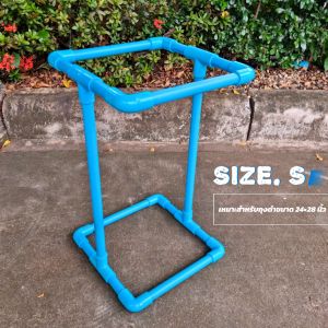 ที่แขวนถุงขยะ โครงแขวนถุงขยะ ขาแขวนถุงขยะ ที่แขวนถุงขยะจากท่อPVC