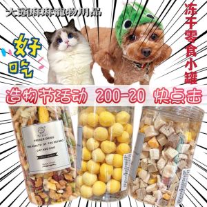 Airry Pet Dry Snacks Small Can Young Puppy Old Cat Beef Dried Meat Egg Yolk Nutritional Supplement for Daily Feeding