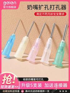 Geien Hole Punch Expander Needle Baby Nipple Compatible with Philips Avent Hegen Wide-Mouth Drinking Nipples Infant Supplies