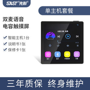 Smart Home Cinema Sound System 5.1 Channel SAST X8 Series with Ceiling-Mounted Speakers Background Music Controller Amplifier Host System