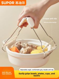 Supor Stainless Steel Anti-Scalding Clamp Multi-Functional High-Temperature Resistant Dishware Holder Slip-Resistant Plate Lifter