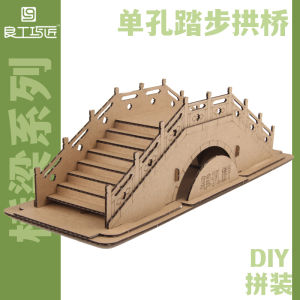 DIY Toy Assembled Papercraft Kids Manual Work Single-Hole Step Arch Bridge Make Toy Bridge with Baby