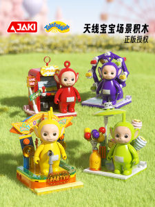 JAKI Antenna Baby Toy Building Blocks Birthday Gift for Bé Gáis Bodi West Figure Accessories Plastic Snap Together Toys