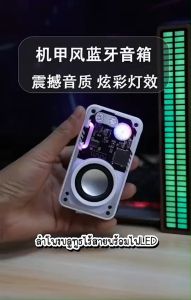 พร้อมส่งในไทย ลำโพงคอมพิวเตอร์ Speaker LED ลำโพงบลูทูธ 5.3 ระบบเสียงรอบทิศทาง บลูทูธเบสไร้สาย ไฟ7สี แบบพกพา