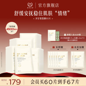 Natural Name Chamomile Hydrating Moisturizing Soothing Mask Patch Facial Skin Care Adult Universal Beauty Essentials