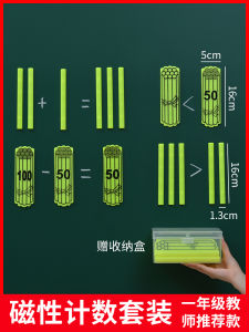 Magnetic Flat Geometric Shapes Counting Rods Educational Tools Set Primary School Mathematics Teaching Aids round Triangle Square Large Size