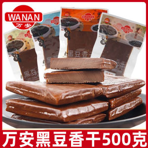 Spicy Black Bean Tofu Dry Snack Small Pack Office Leisure Nuts And Special Products from Anhui Province Chinese Mainland