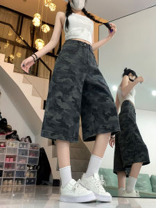QIANCHANGNAAI | Camouflage Wide Leg Denim Shorts High Waisted