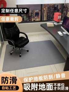 Computer Chair Floor Mat Anti-Wear Swivel Chair Cushion E-Sports Chair Cushion Office Bedroom Chair Leg Stopper For Home Study Carpet