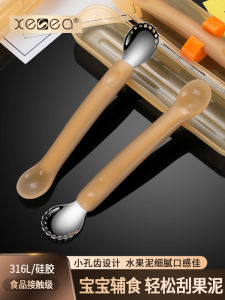 Xishi 316L Stainless Steel Double-Headed Master Mud Scraper for More than 6 Months Baby Solid Food Spoon Feeding Wiper Fruit Puree