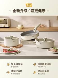 KIMS COOK | Detachable Handle Non-stick Kitchen Cookware Set 3pc