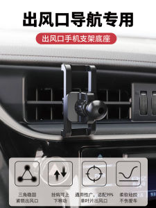 Toyota Carolina Reling Dual-Engine Car Phone Holder Air Conditioning Air Outlet Special Navigation Restoration Base Support