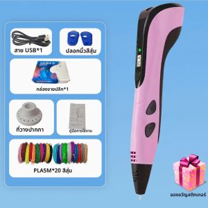 เด็ก 3D การพิมพ์ปากกาหน้าจอ LED 100M PLA Power Adapter กล่องเดินทางของขวัญวันเกิดคริสต์มาส 3D ชุดปากกาสําหรับเด็ก.